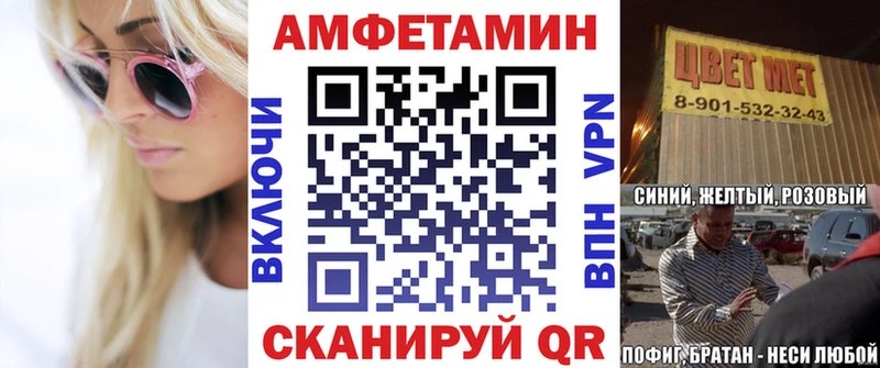 АМФ VHQ Пенза