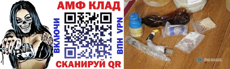 Амфетамин VHQ Пенза