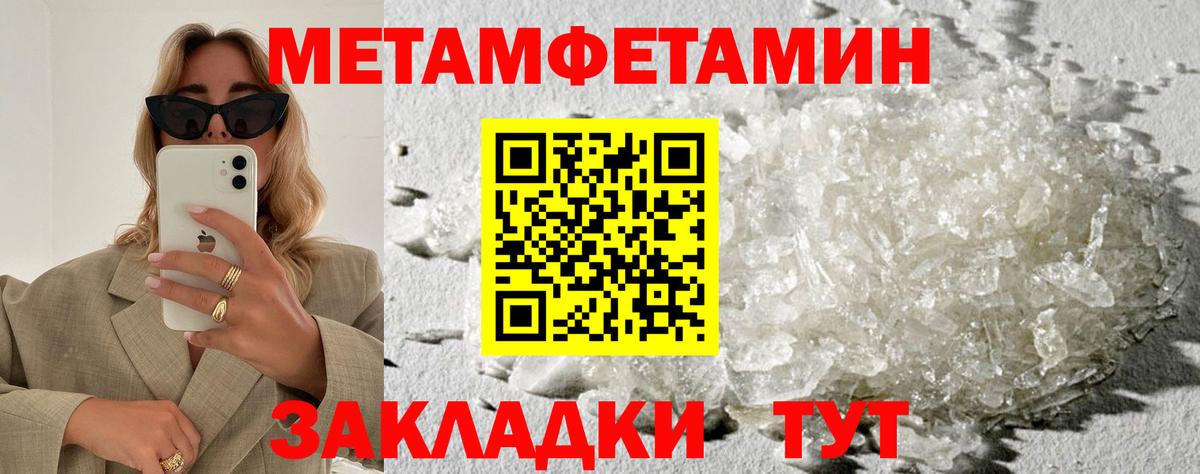 Амфетамин Premium  АМФЕТАМИН  Пенза  Вход с VPN 