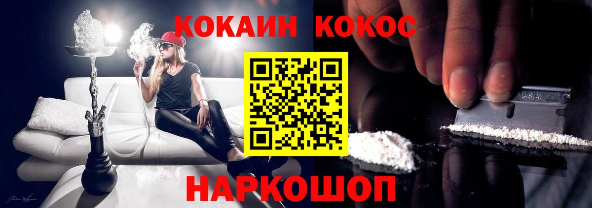 Пенза  Cocaine 99%  Кокаин  КОКАИН 98%  Вход с VPN 