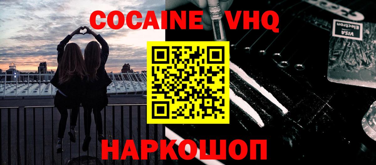 COCAIN Fish Scale Пенза