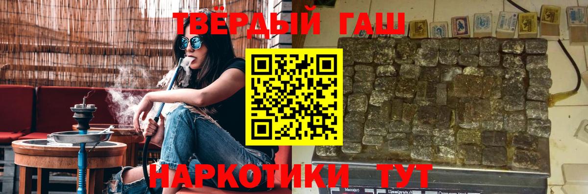 Пенза  ГАШИШ  Гашиш Cannabis  Вход с VPN  ГАШ индика сатива 