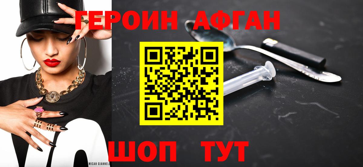 Героин VHQ  Вход с VPN  Героин  Пенза 