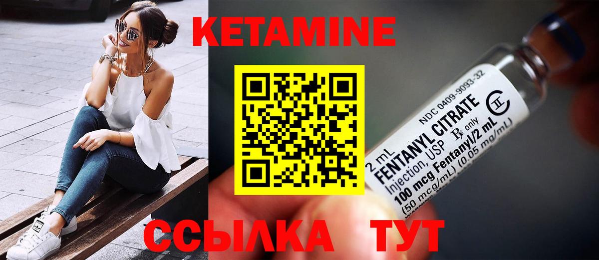 Кетамин ketamine Пенза