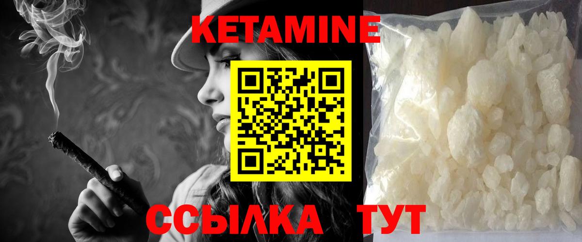 Кетамин ketamine  это формула  Пенза  Вход с VPN 