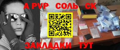 ALPHA-PVP Наро-Фоминск