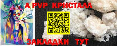 ALPHA-PVP Наро-Фоминск