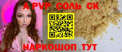 ALPHA-PVP Наро-Фоминск