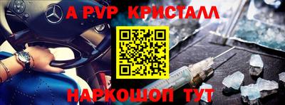 ALPHA-PVP Наро-Фоминск
