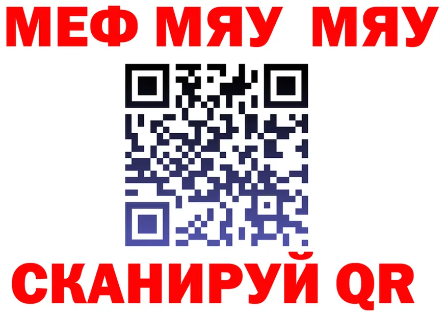 МЕФ VHQ tor площадка гидра Пенза