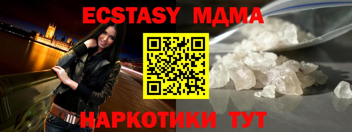 MDMA молли  МДМА  Пенза  Вход с VPN  МДМА crystal 