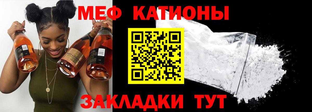 Мефедрон мука Пенза