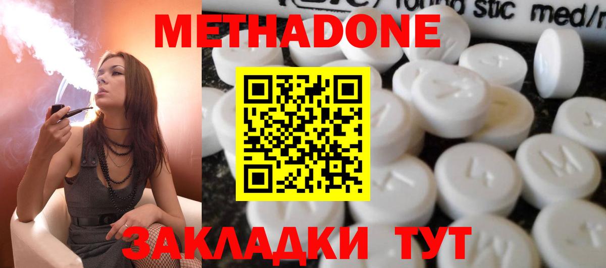 МЕТАДОН мёд  Вход с VPN  МЕТАДОН кристалл  Пенза 