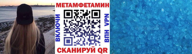 МЕТАМФЕТАМИН винт наркошоп Пенза