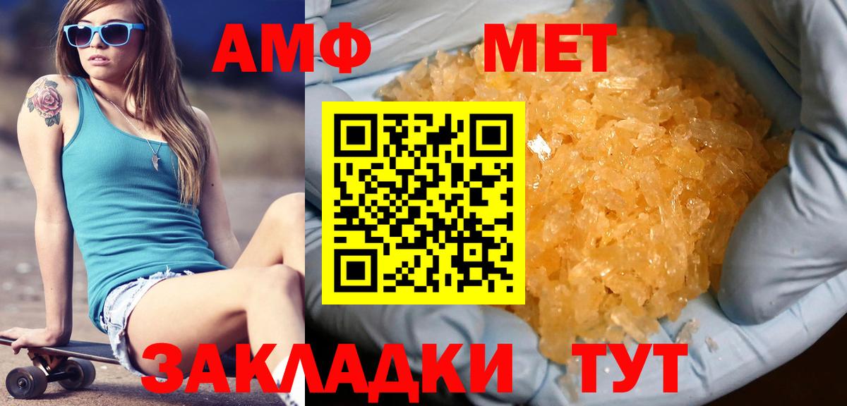 МЕТАМФЕТАМИН кристалл Пенза