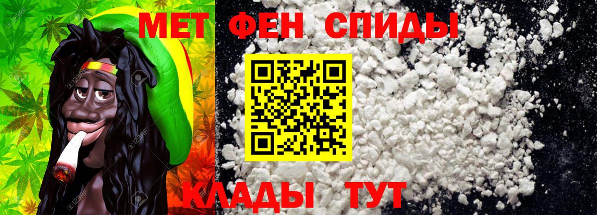 МЕТАМФЕТАМИН Декстрометамфетамин 99.9%  Вход с VPN  Пенза 