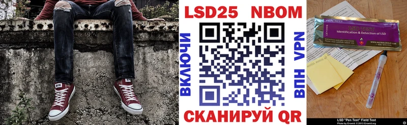 Марки NBOMe 1,8мг Пенза