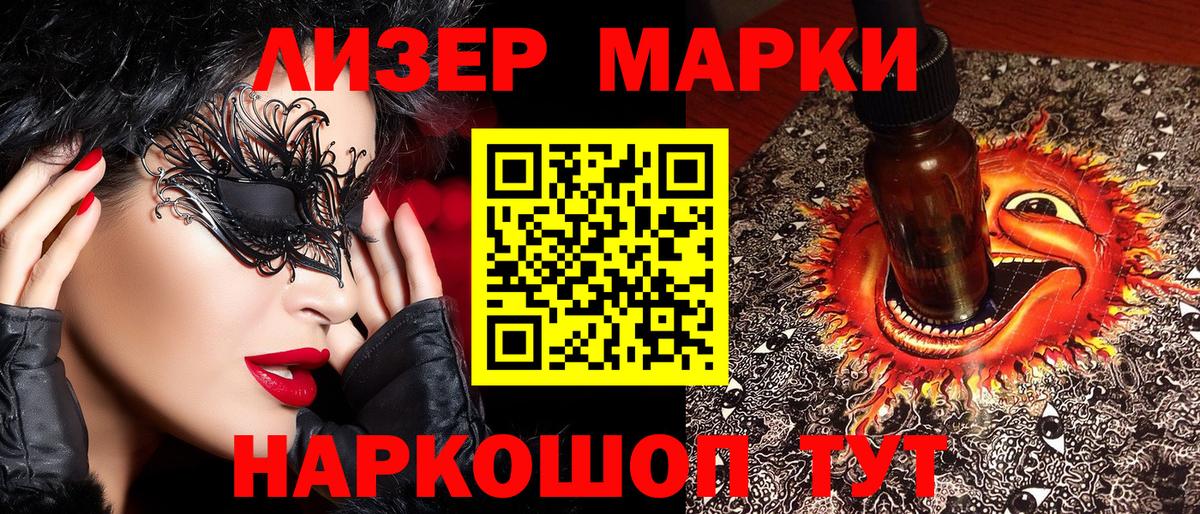 Пенза  Марки 25I-NBOMe 1500мкг  Вход с VPN 
